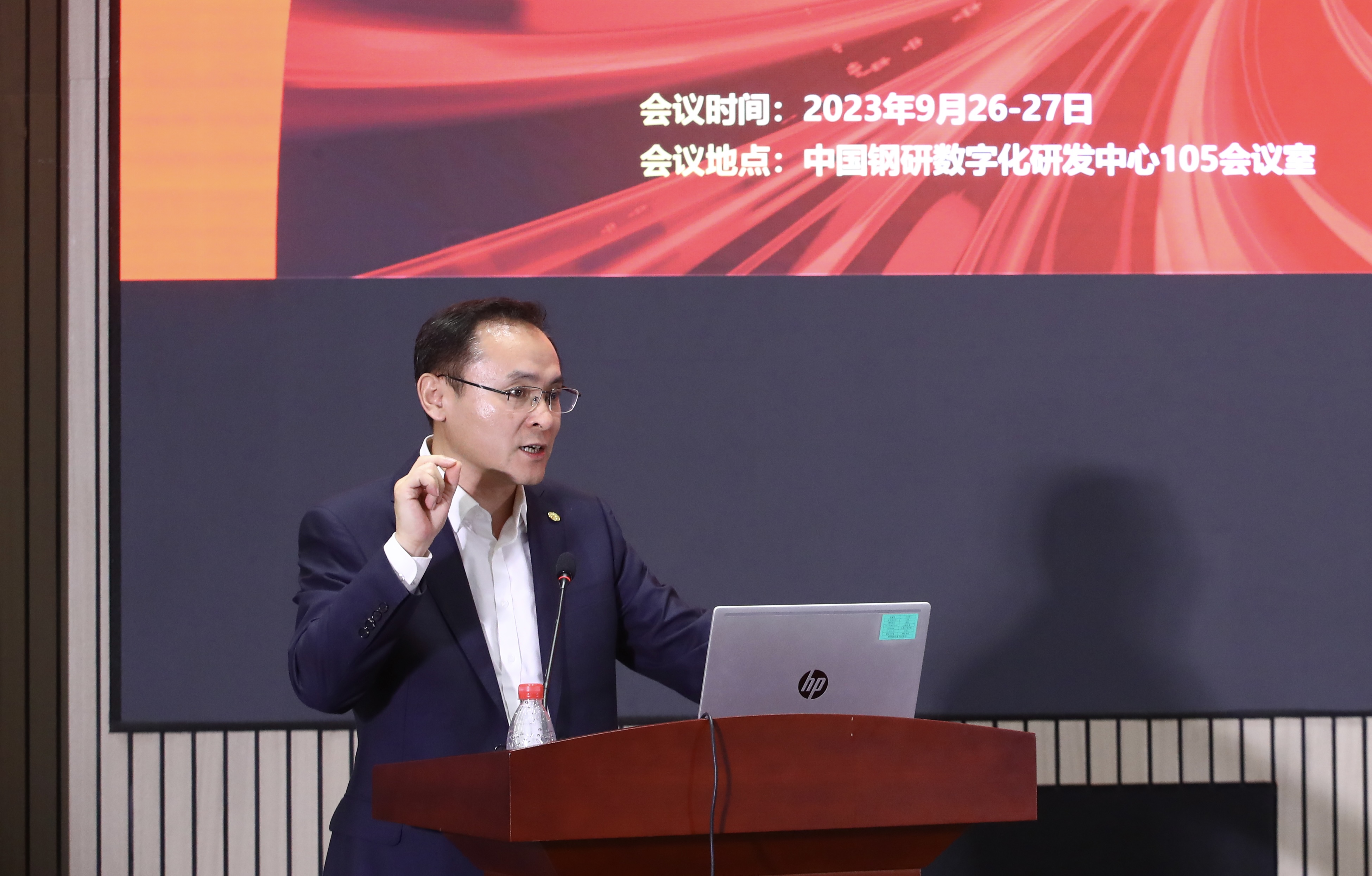 02順序第二張，中國鋼研高宏斌總經(jīng)理致辭.jpg